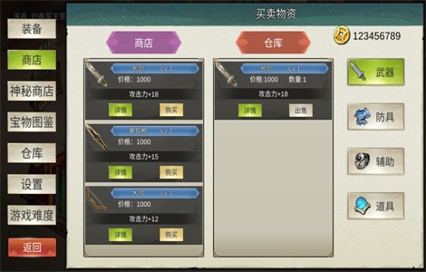 三国蜀汉刘备传v1.12最新中文版下载-高画质三国RPG策略回合制-锐品游戏库