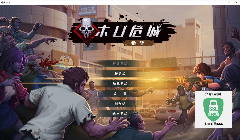 图片[1]-末日危城希望v26.02.03中文版高画质开放世界生存RPG下载-锐品游戏库