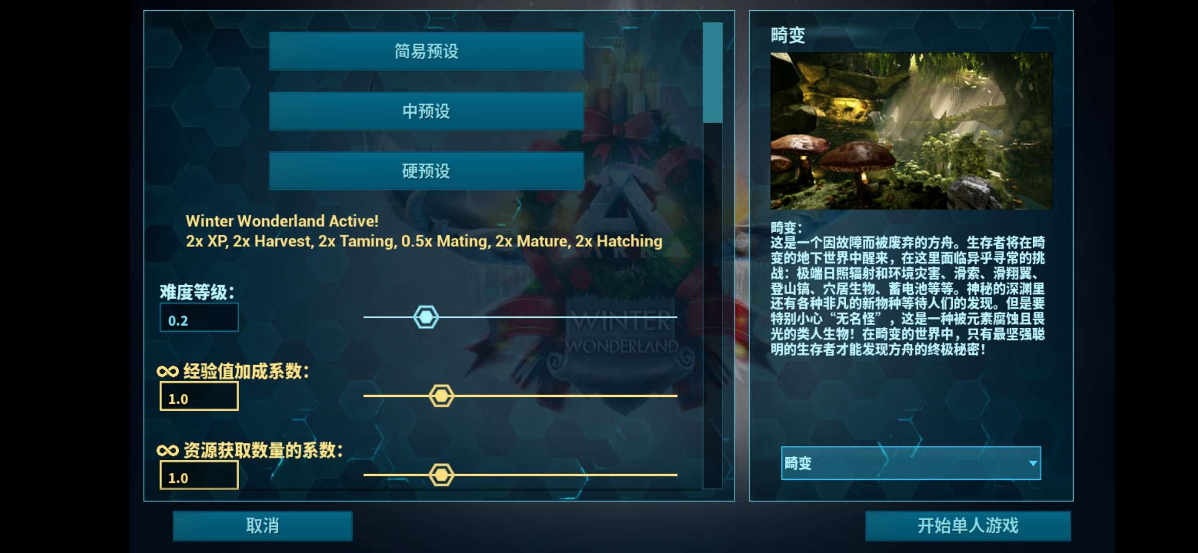 图片[2]-方舟生存进化终极移动版v1.0-b29全DLC中文高画质恐龙冒险手游下载-锐品游戏库