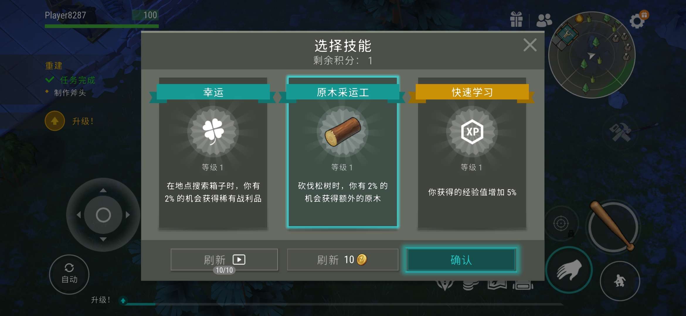 图片[4]-地球末日生存1.44.0最新中文版高画质沙盒生存手游免费下载-锐品游戏库