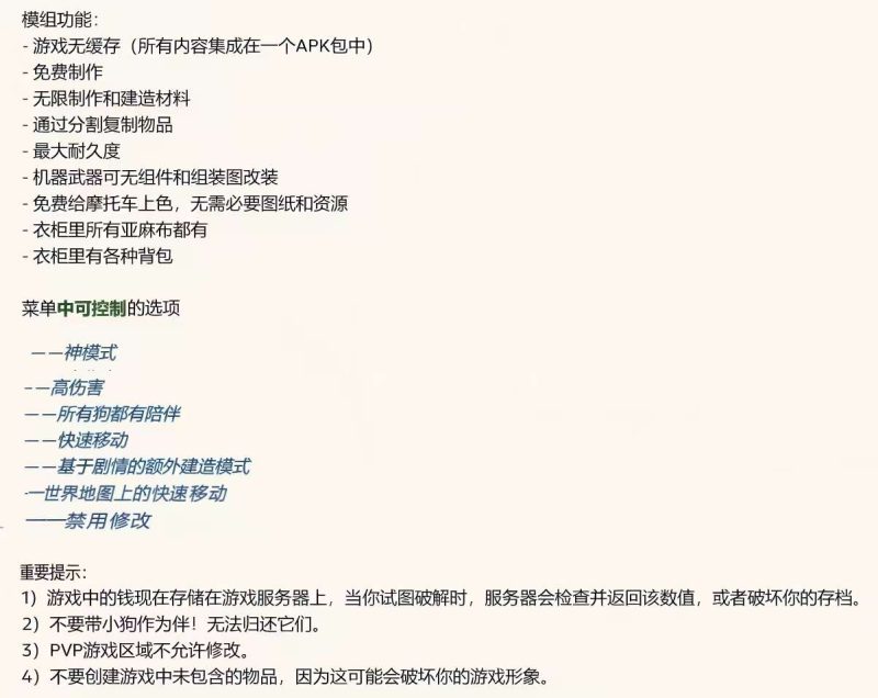 地球末日生存1.44.0最新中文版高画质沙盒生存手游免费下载-锐品游戏库