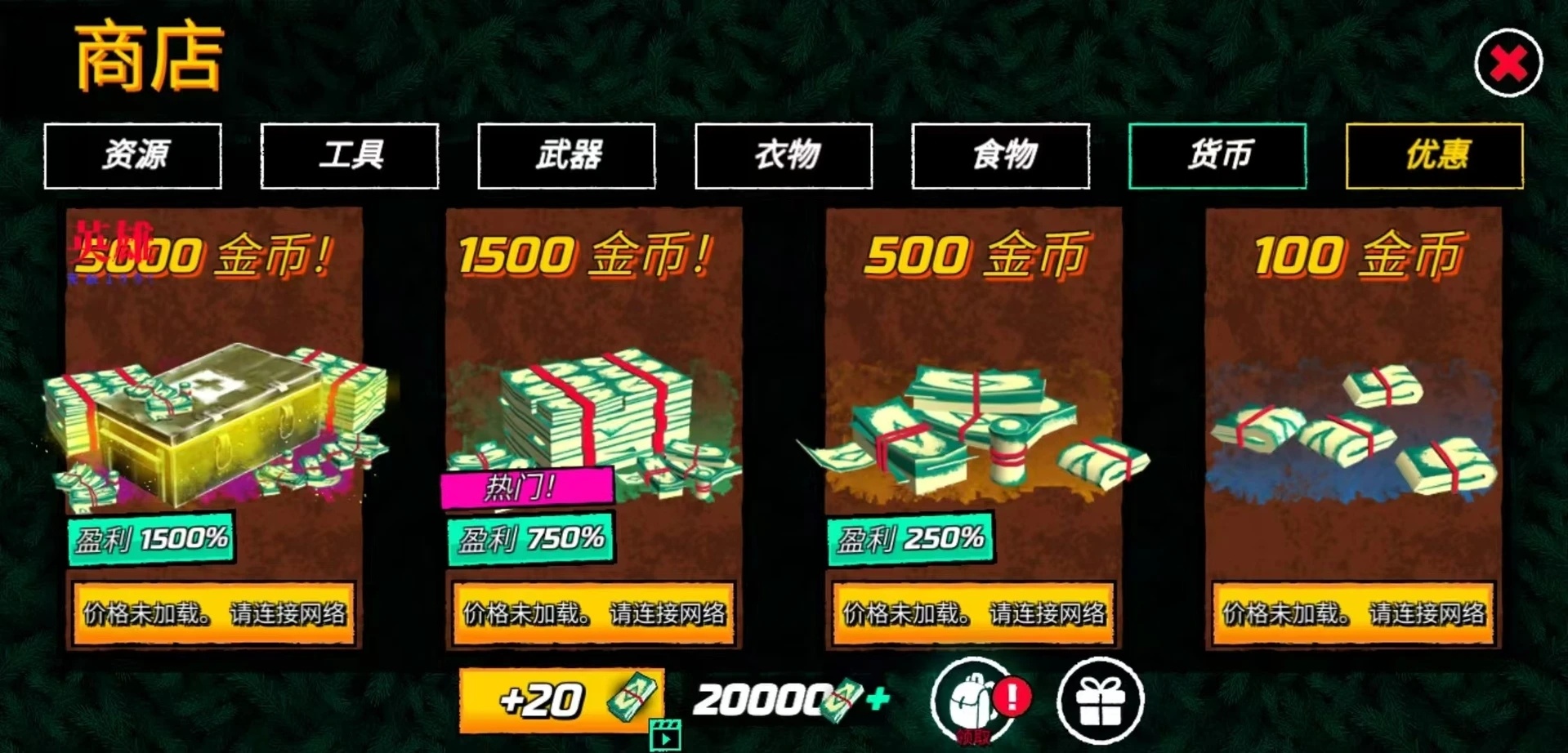 图片[1]-冬季森林生存WinterCraft v1.0.50.10中文版高画质沙盒生存手游免费下载-锐品游戏库