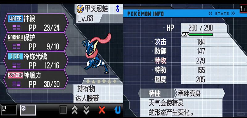 宝可梦月亮黑2中文版v4.1双端下载 阿罗拉形态+永久Mega进化高难改版-锐品游戏库