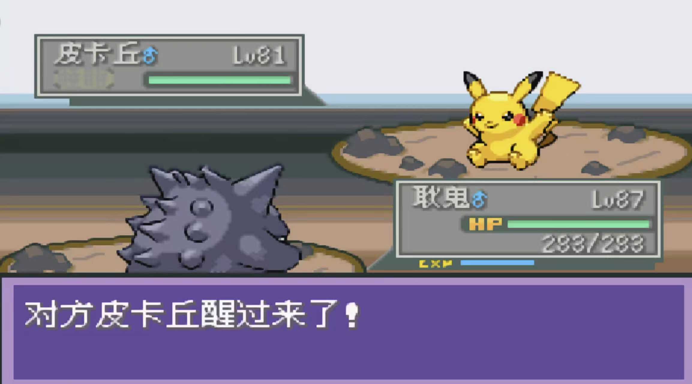 图片[1]-口袋妖怪液体水晶最新中文版三周目剧情双端免费下载-锐品游戏库