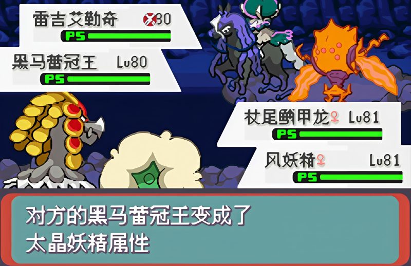 宝可梦传说绿宝石1.6.6.8.9蓝之圆盘DLC全世代中文版双端高画质免费下载-锐品游戏库