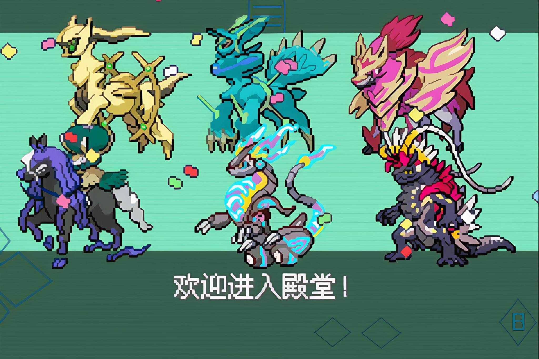 图片[4]-宝可梦传说绿宝石1.6.6.8.9蓝之圆盘DLC全世代中文版双端高画质免费下载-锐品游戏库