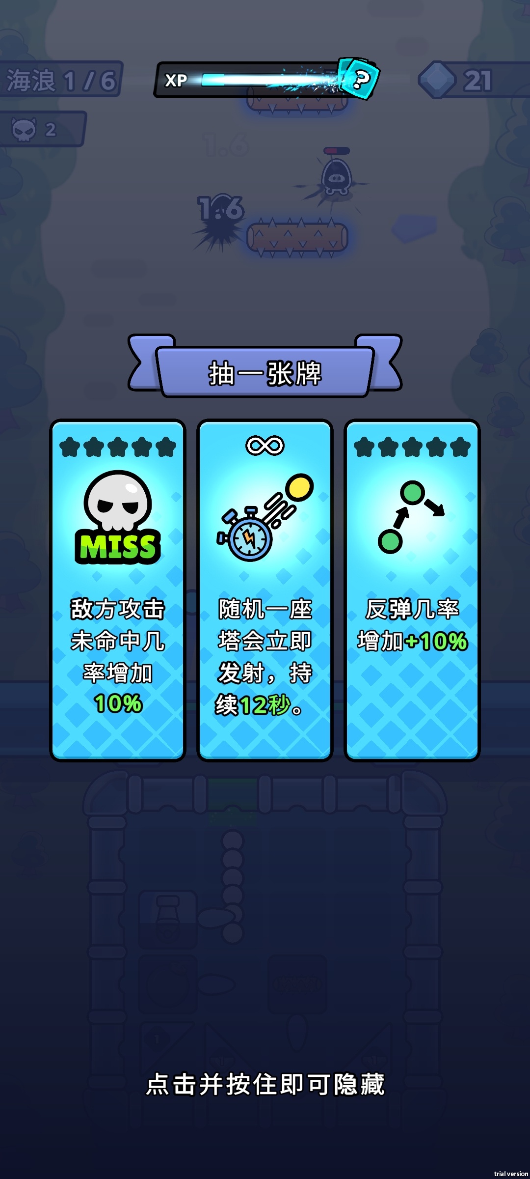 图片[1]-弹球我贼溜v1.15.2中文版物理塔防休闲手游免费下载-锐品游戏库