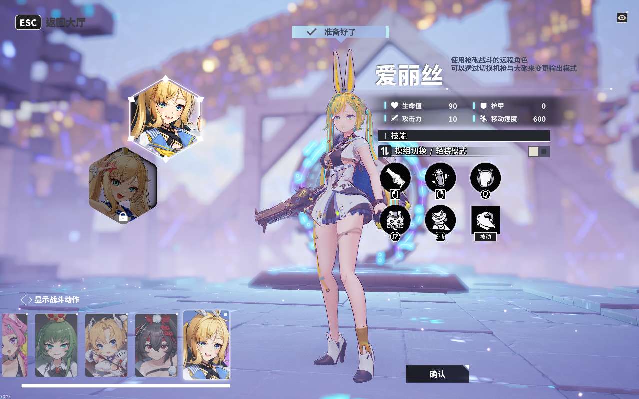 图片[1]-无尽爱丽丝v1.26中文版全皮肤DLC高画质TPS Roguelike端游下载-锐品游戏库