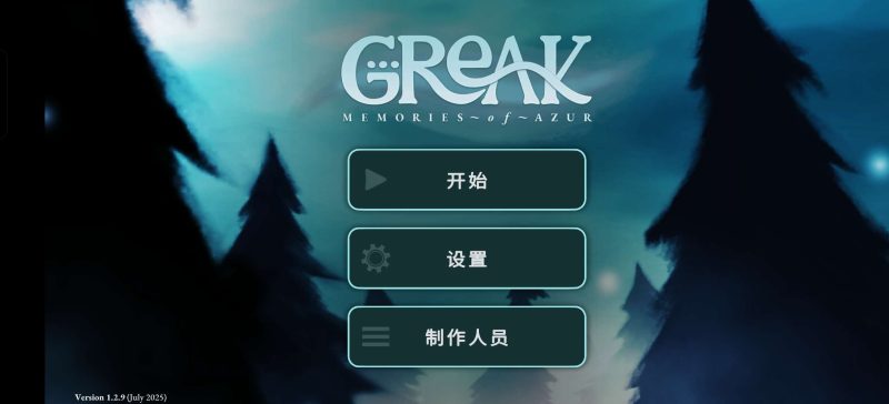 格里克阿祖尔的回忆V1.2.10中文版治愈解谜手游高画质免费下载-锐品游戏库