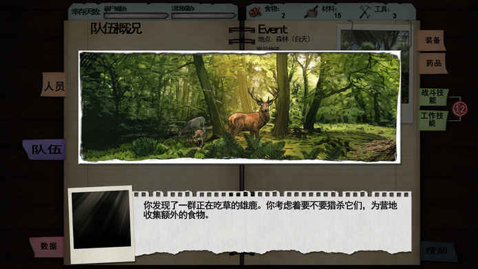 图片[1]-尸变纪元v1.79中文版高画质回合制Roguelite生存RPG免费下载-锐品游戏库