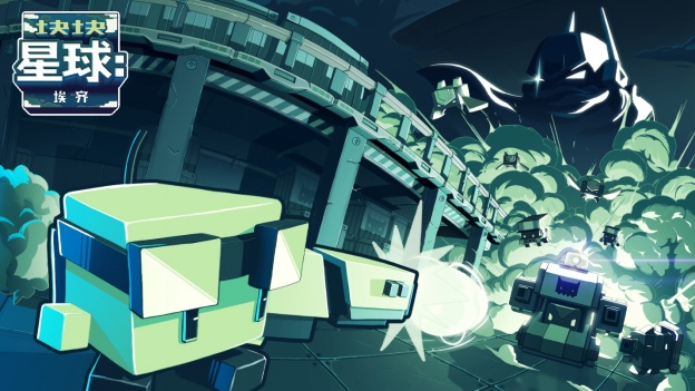 块块星球埃齐V1.0.1中文版下载|高自由度沙盒建造生存手游-锐品游戏库