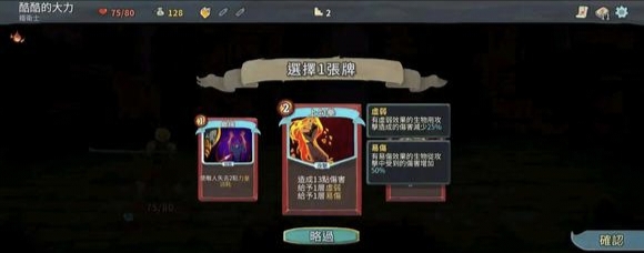 杀戮尖塔v2.3.15中文版下载 卡牌肉鸽高画质完整解锁安卓直装-锐品游戏库