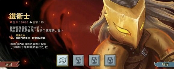 图片[1]-杀戮尖塔v2.3.15中文版下载 卡牌肉鸽高画质完整解锁安卓直装-锐品游戏库