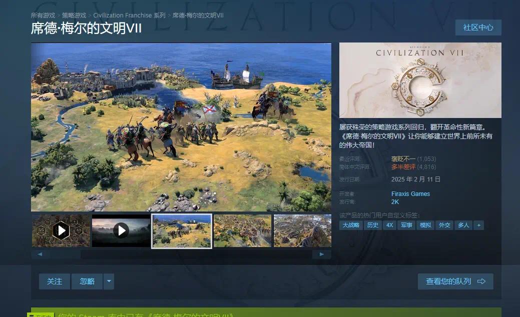 图片[4]-文明7 v1.2.5最新中文版高画质双端整合包免费下载-锐品游戏库