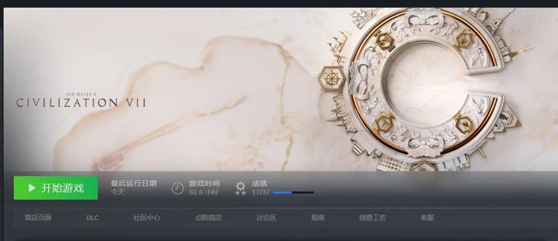 图片[3]-文明7 v1.2.5最新中文版高画质双端整合包免费下载-锐品游戏库