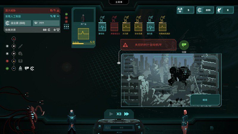 图片[6]-哀恸之日手游中文版Steam完整移植高画质太空Roguelike策略游戏下载-锐品游戏库