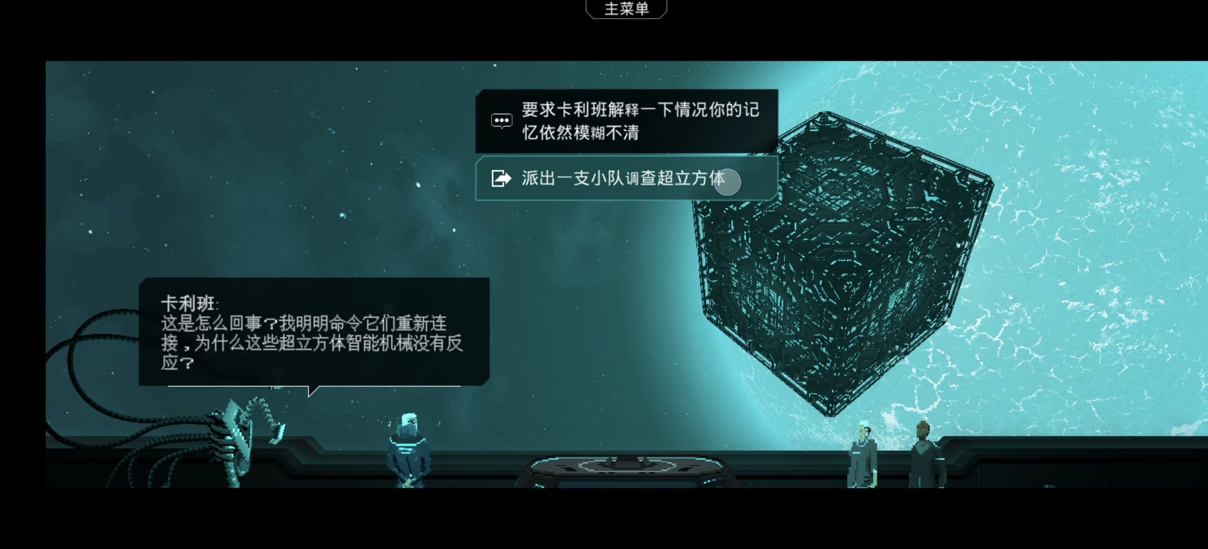 图片[1]-哀恸之日手游中文版Steam完整移植高画质太空Roguelike策略游戏下载-锐品游戏库