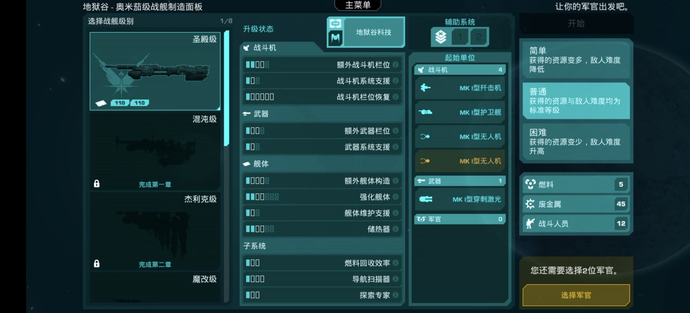 图片[2]-哀恸之日手游中文版Steam完整移植高画质太空Roguelike策略游戏下载-锐品游戏库