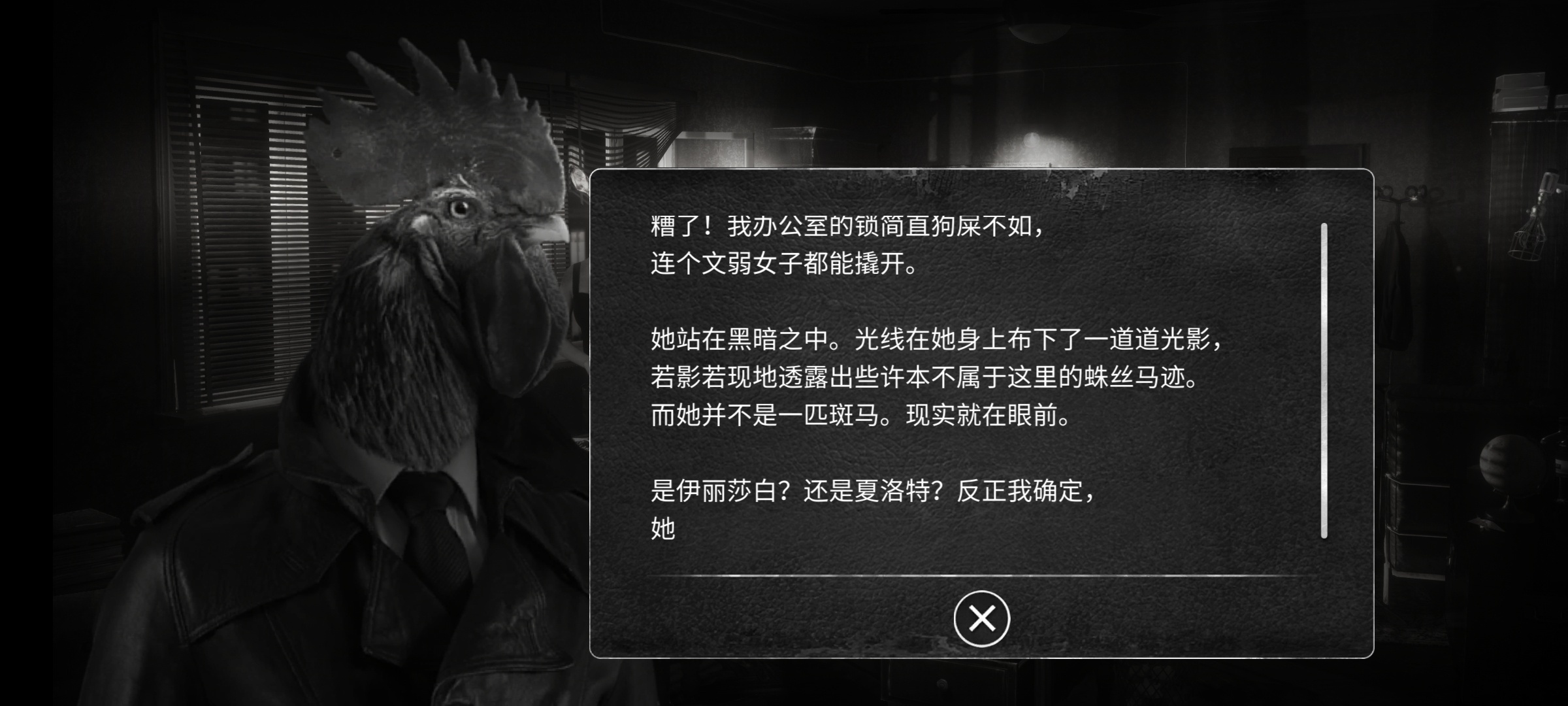 图片[5]-公鸡神探v1.0.8中文版下载|黑色电影风动物侦探冒险手游高画质-锐品游戏库