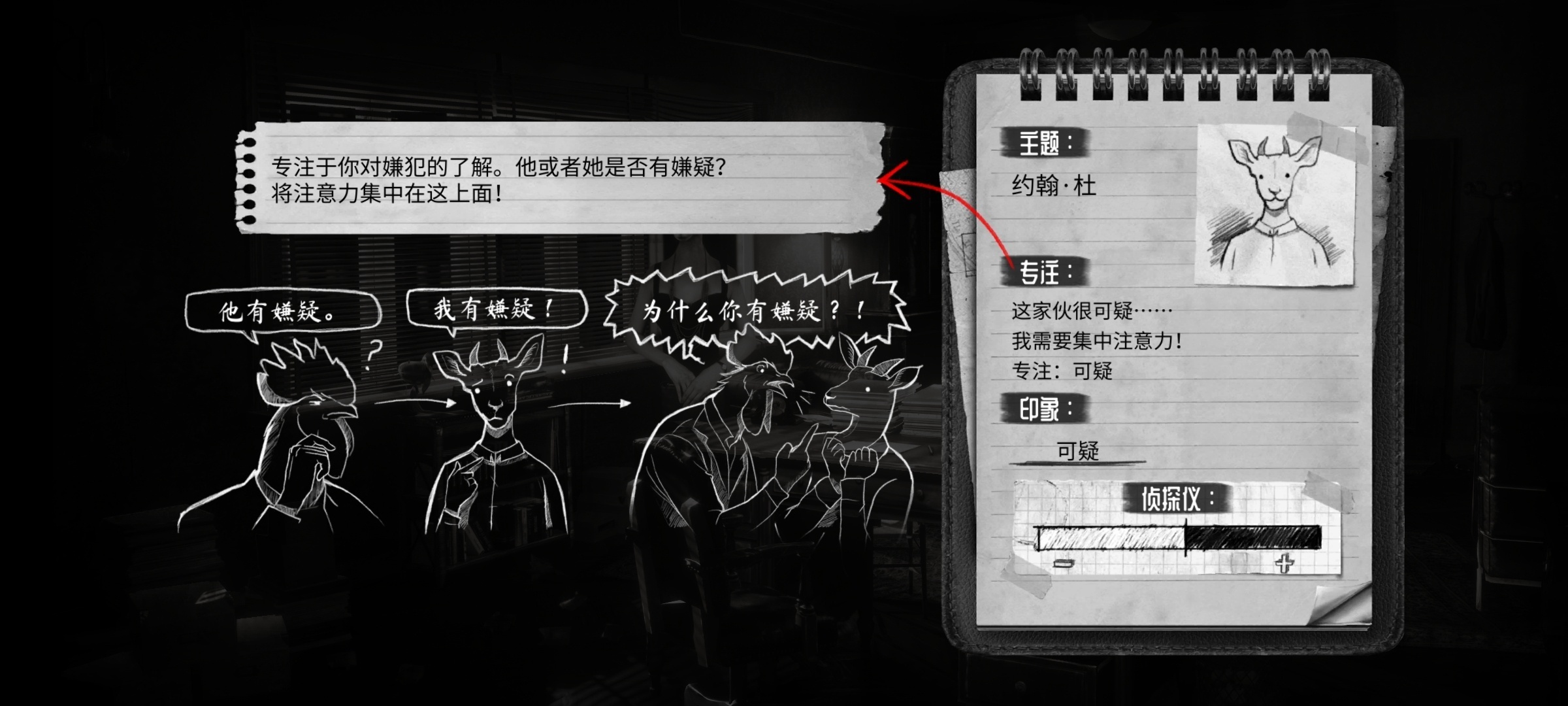 图片[6]-公鸡神探v1.0.8中文版下载|黑色电影风动物侦探冒险手游高画质-锐品游戏库