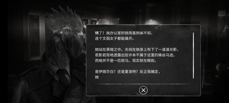 公鸡神探v1.0.8中文版下载|黑色电影风动物侦探冒险手游高画质-锐品游戏库