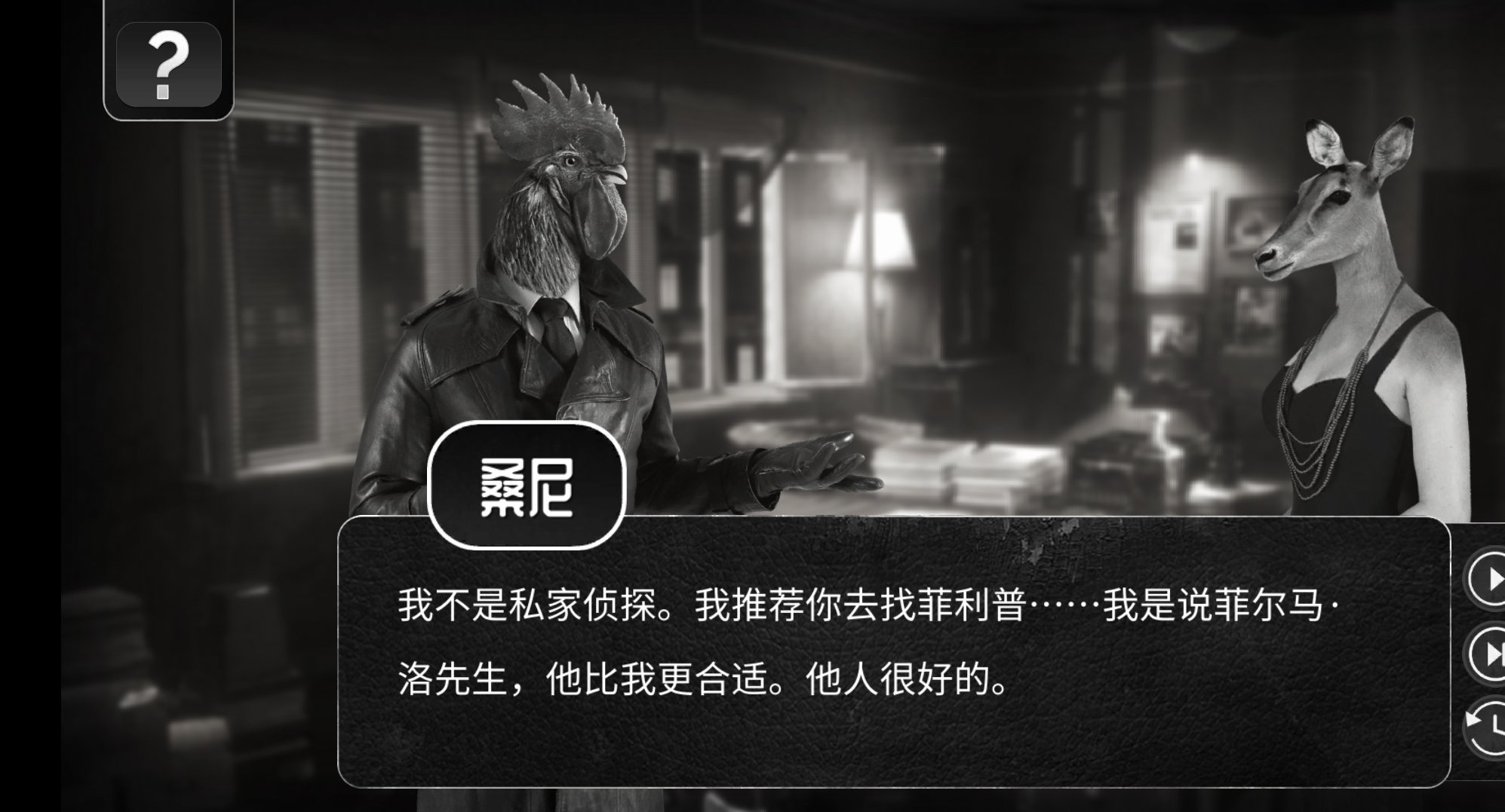 图片[3]-公鸡神探v1.0.8中文版下载|黑色电影风动物侦探冒险手游高画质-锐品游戏库