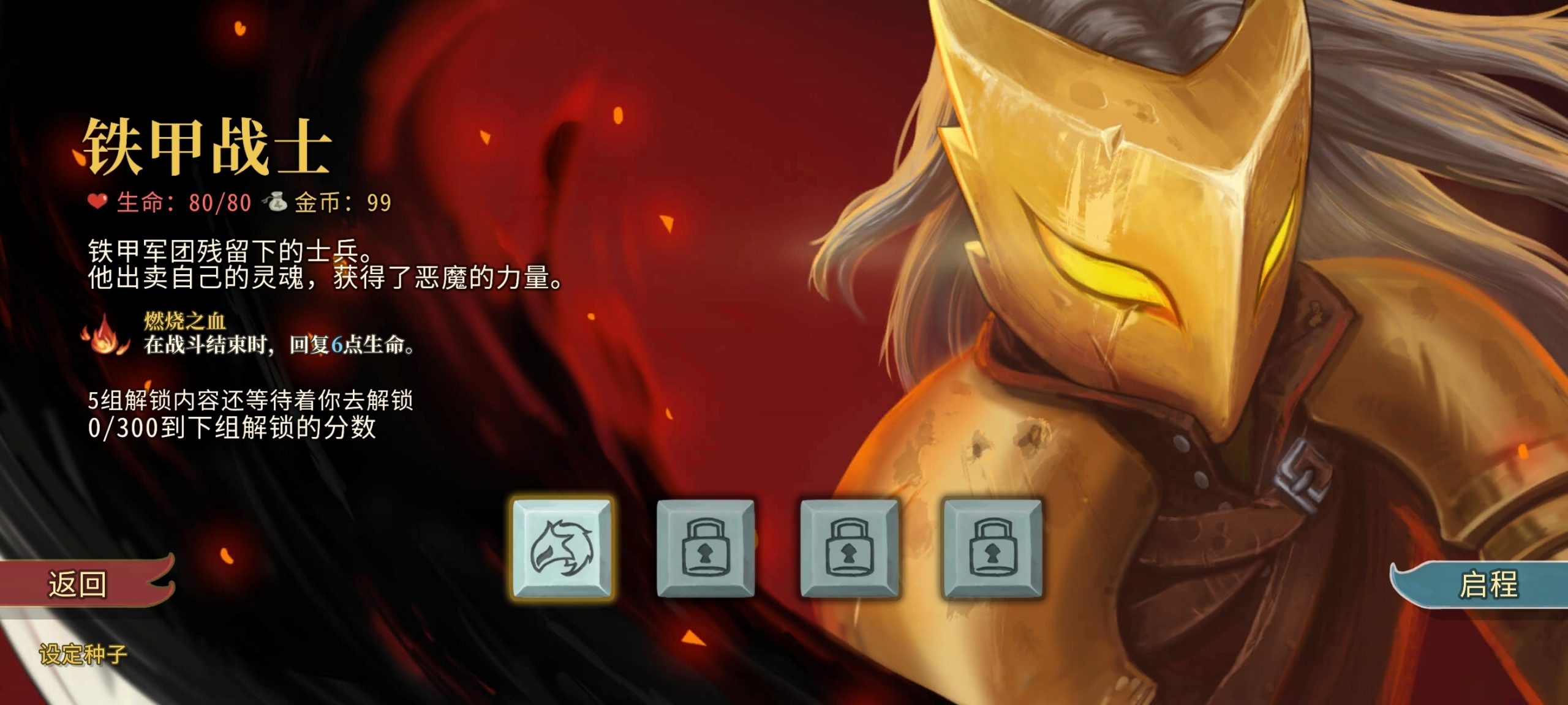 图片[2]-杀戮尖塔V2.6中文版高画质移植手游免费下载|Roguelike卡牌策略神作-锐品游戏库