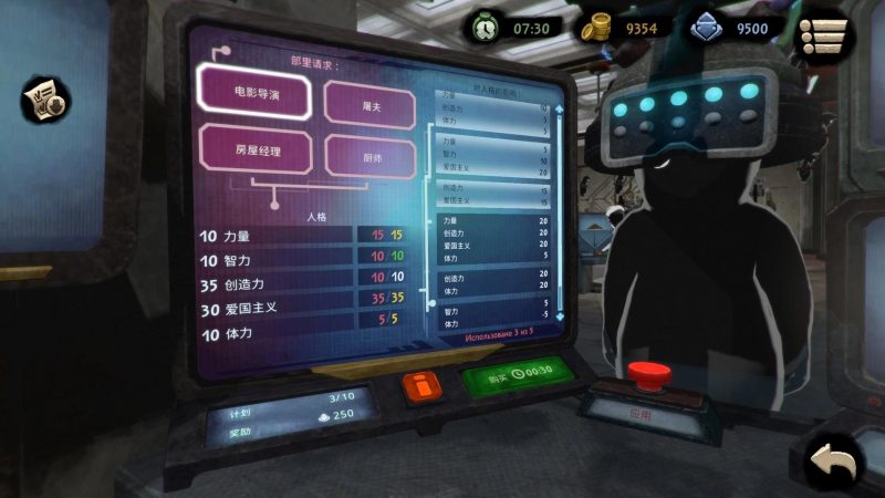 旁观者2 V1.7.16中文版下载 反乌托邦职场模拟抉择手游高画质-锐品游戏库