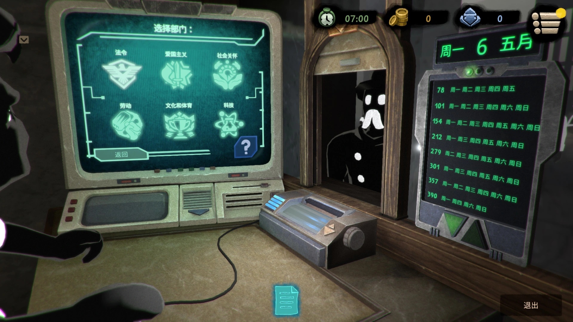 图片[7]-旁观者2 V1.7.16中文版下载 反乌托邦职场模拟抉择手游高画质-锐品游戏库