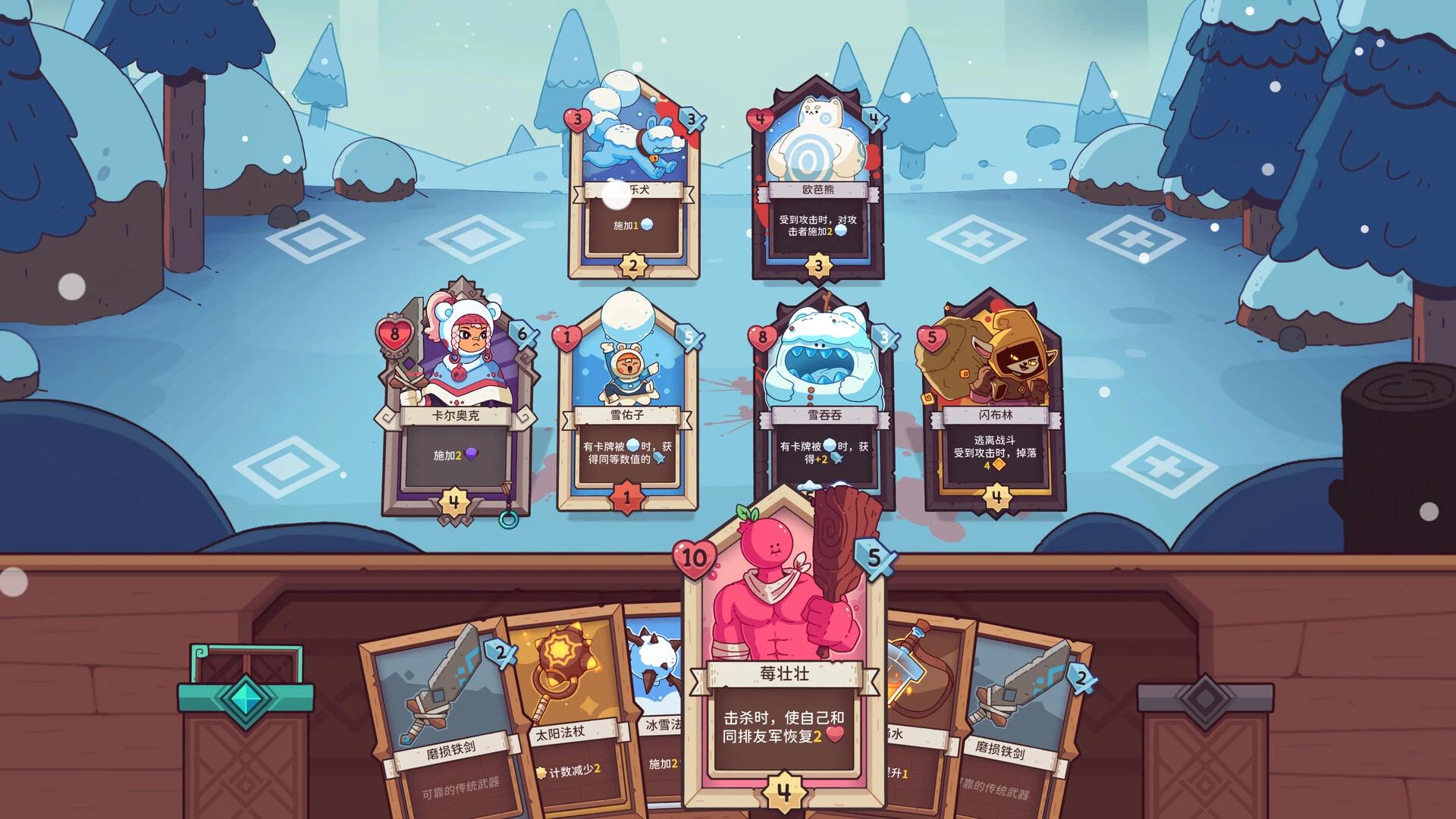 图片[5]-雪居之地v1.2.4中文版卡牌生存策略手游高画质免费下载-锐品游戏库