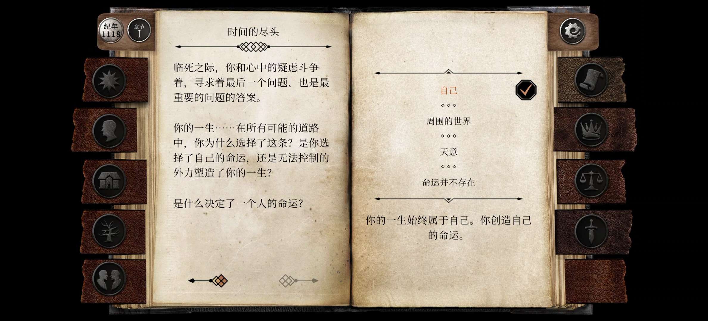 图片[7]-布兰特爵士的生平与苦难官方中文版高画质剧情手游免费下载-锐品游戏库