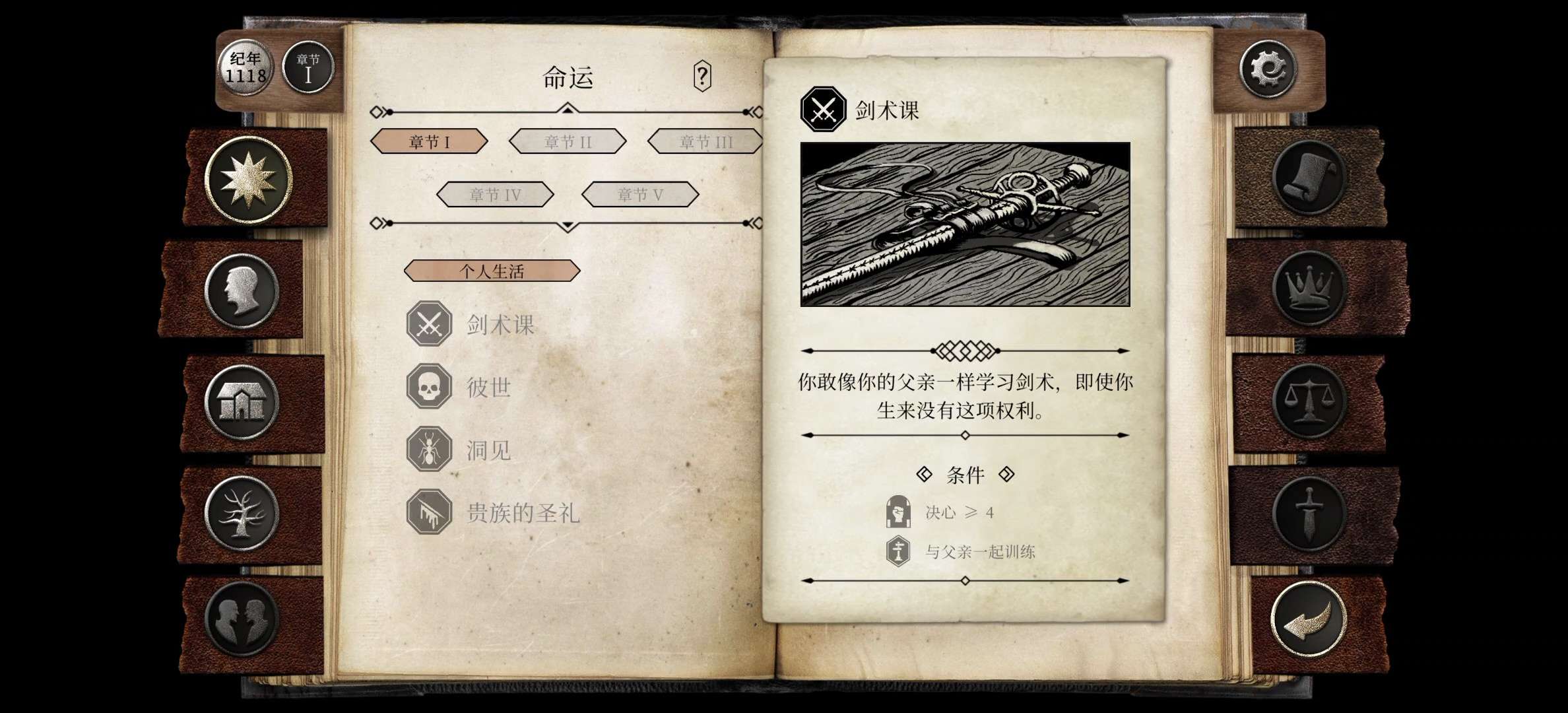 图片[1]-布兰特爵士的生平与苦难官方中文版高画质剧情手游免费下载-锐品游戏库