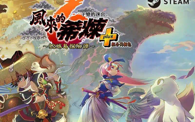 图片[6]-千变的迷宫风来的希炼6蛇蜷岛探险谭v2.3.1中文版Roguelike随机迷宫Steam移植手游下载-锐品游戏库