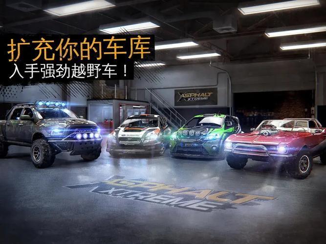 图片[5]-狂野飙车极限越野安卓最新汉化版高画质全车辆解锁下载-锐品游戏库