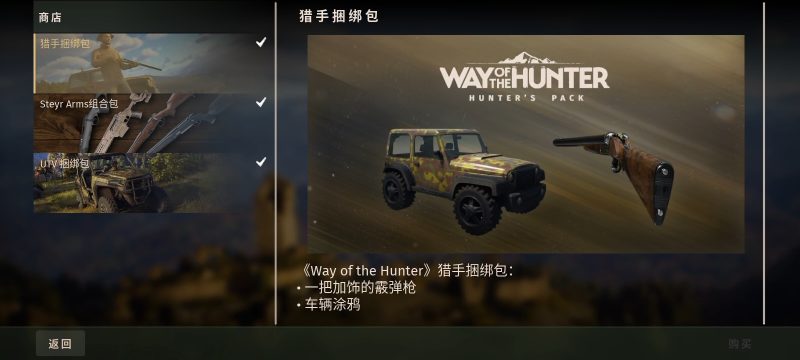 猎人之路狂野欧洲v1.0.12全DLC中文版高画质狩猎模拟手游下载-锐品游戏库