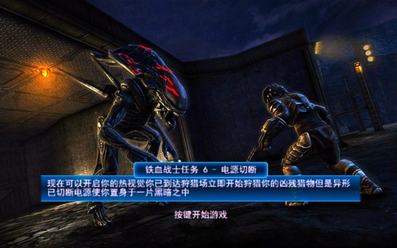 异形大战铁血战士进化高清优化版中文免谷歌直装下载-锐品游戏库