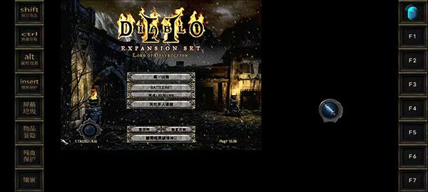 图片[1]-暗黑破坏神2合集v3.0最新中文版高画质复刻三版本整合免费下载-锐品游戏库