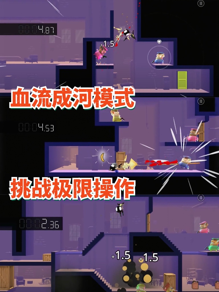 图片[4]-我的朋友佩德罗V1.15中文版下载|慢动作跑酷射击手游高画质-锐品游戏库