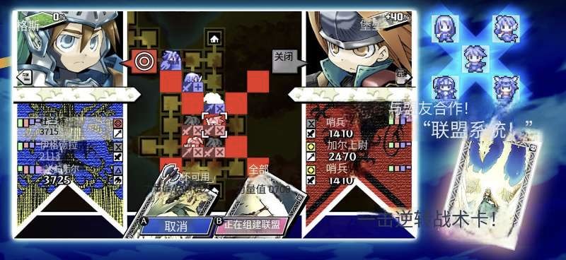 图片[2]-圣剑同盟V1.0.0安卓中文版高画质SRPG移植下载|联盟战术卡牌-锐品游戏库