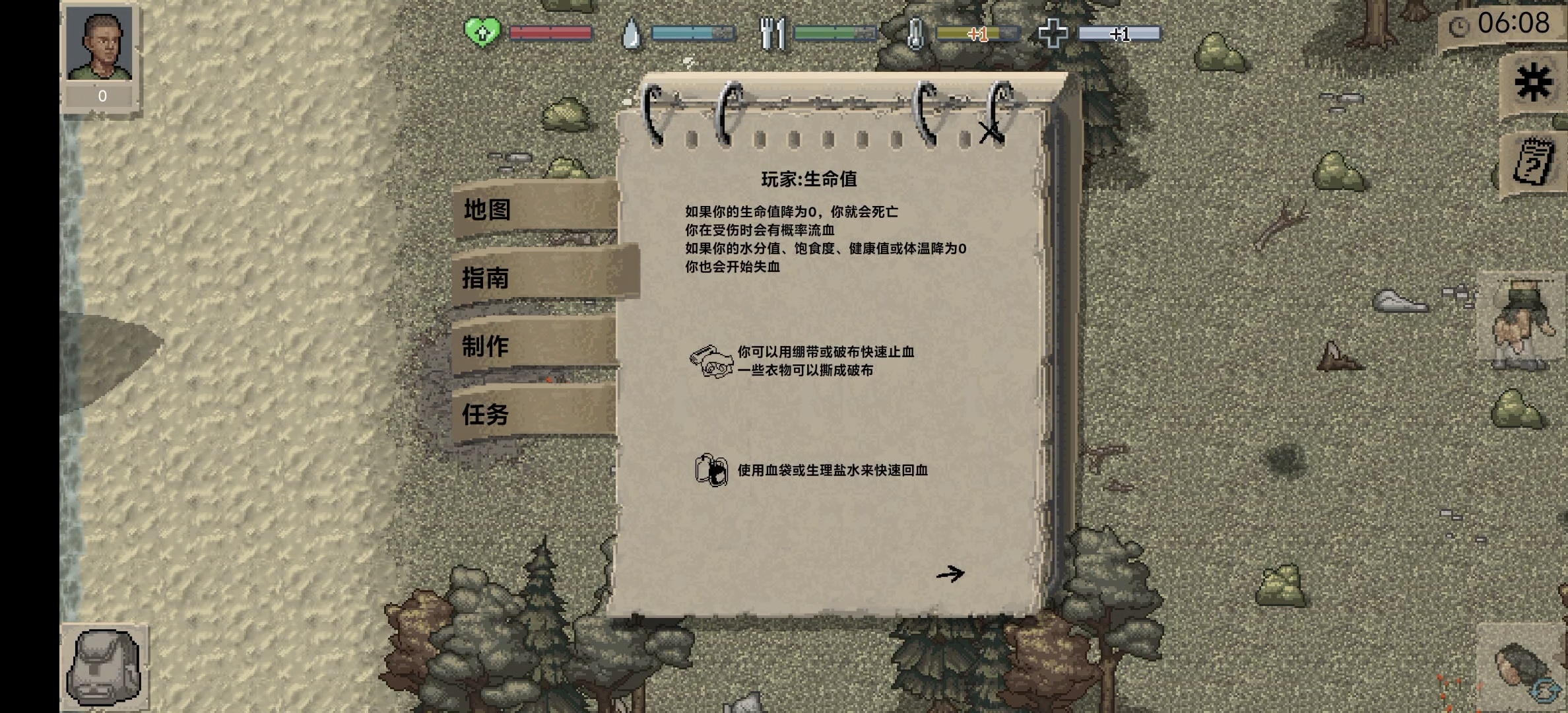 图片[4]-迷你DayZ+ V1.94中文版免费下载 像素末日生存手游高自由度-锐品游戏库