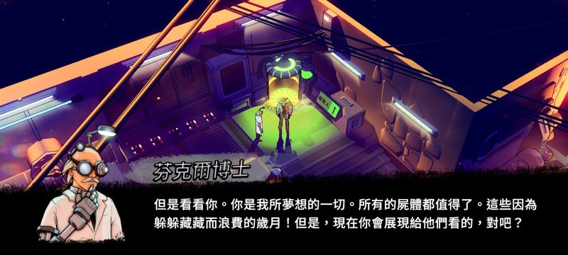 尘烟霓虹v1.1.1中文版免费下载 赛博朋克俯视角射击Steam移植手游-锐品游戏库