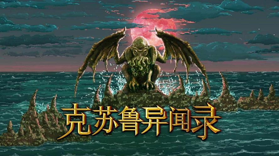 图片[3]-克苏鲁异闻录2025最新中文版下载 暗黑策略卡牌Roguelike手游高画质体验-锐品游戏库