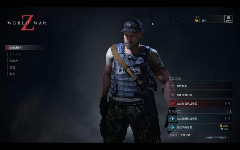 僵尸世界大战v1.0.8全DLC中文版高画质联机下载-锐品游戏库