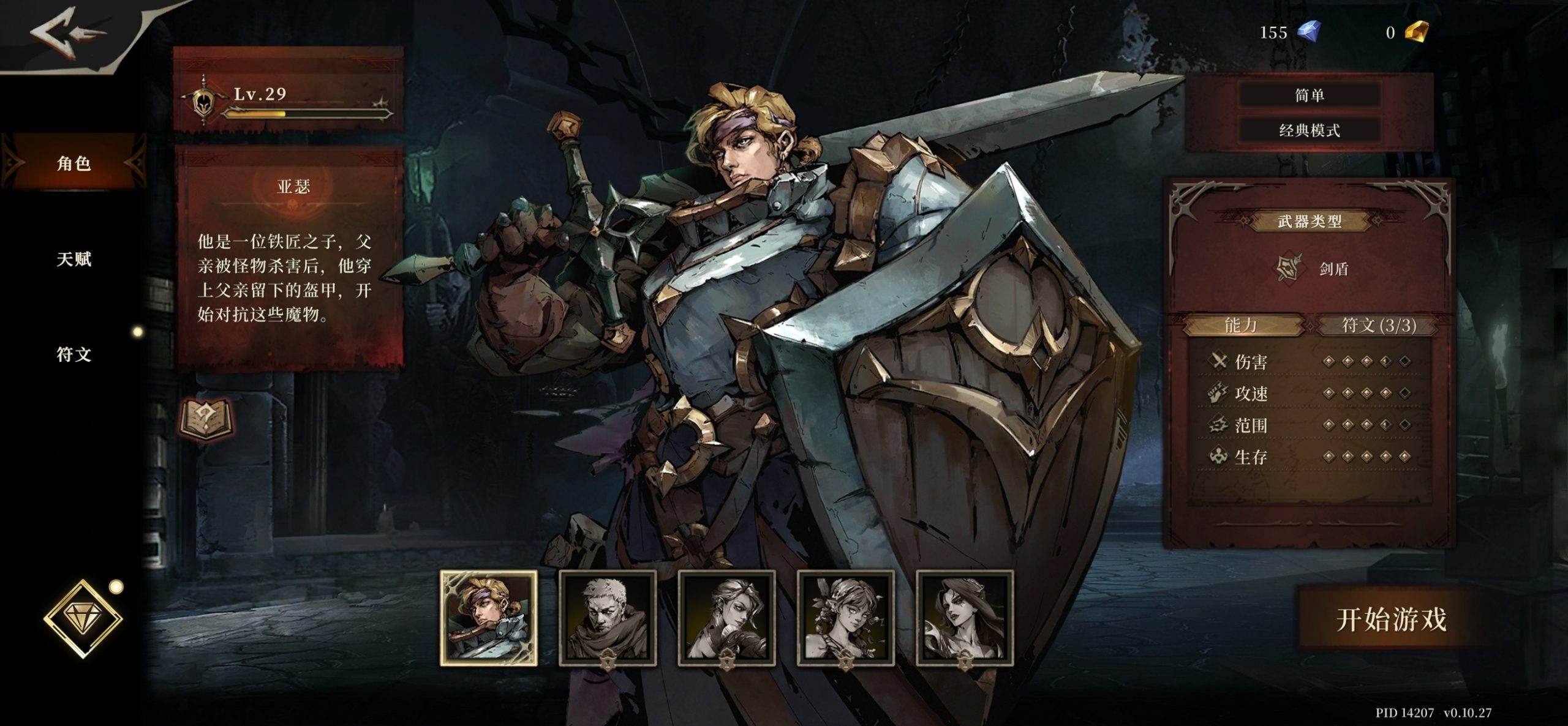 图片[5]-深渊之影V1.1.8中文版Roguelike地牢探险手游高画质免费下载-锐品游戏库