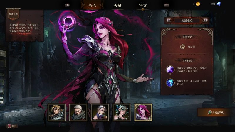 深渊之影V1.1.8中文版Roguelike地牢探险手游高画质免费下载-锐品游戏库