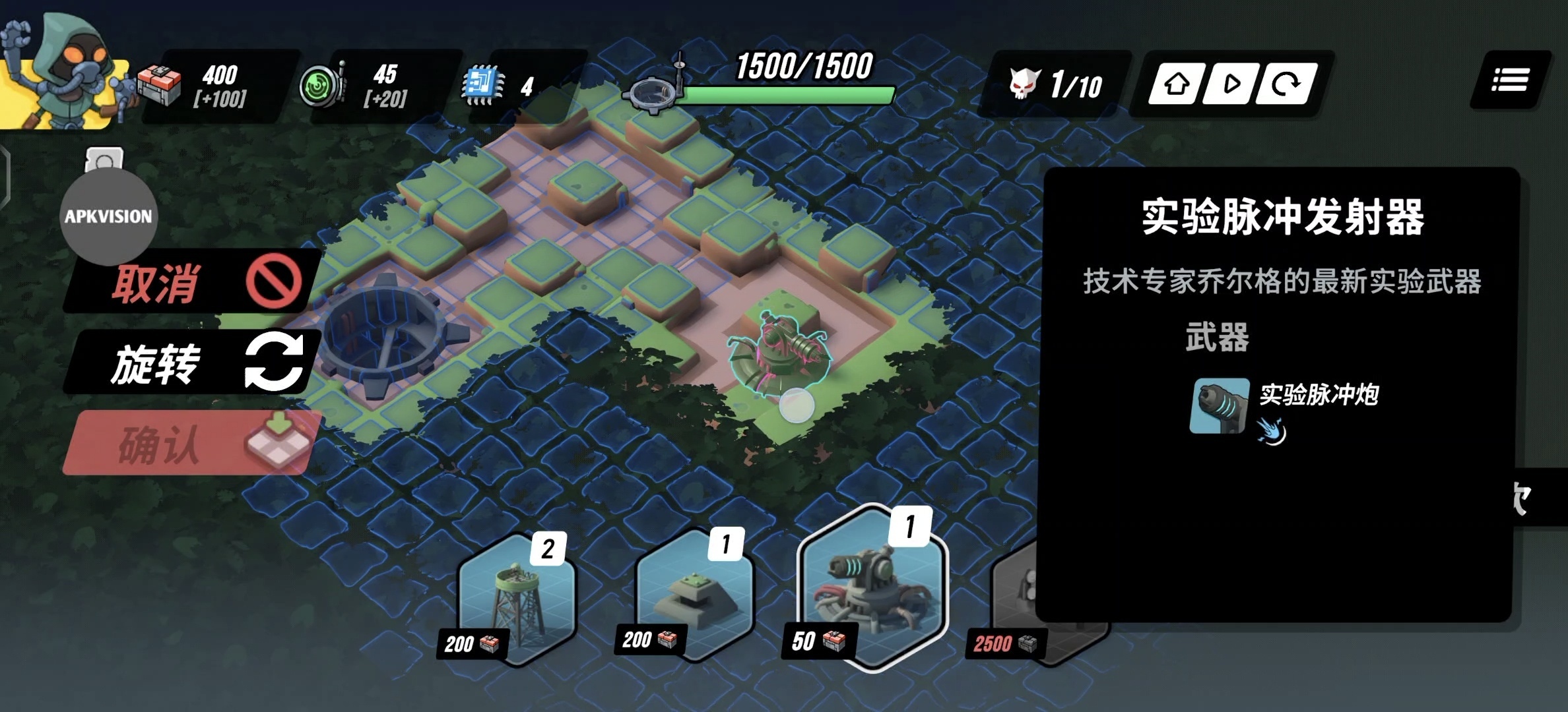 图片[4]-塔防领域V1.109中文版Roguelike地形编辑塔防手游免费下载-锐品游戏库