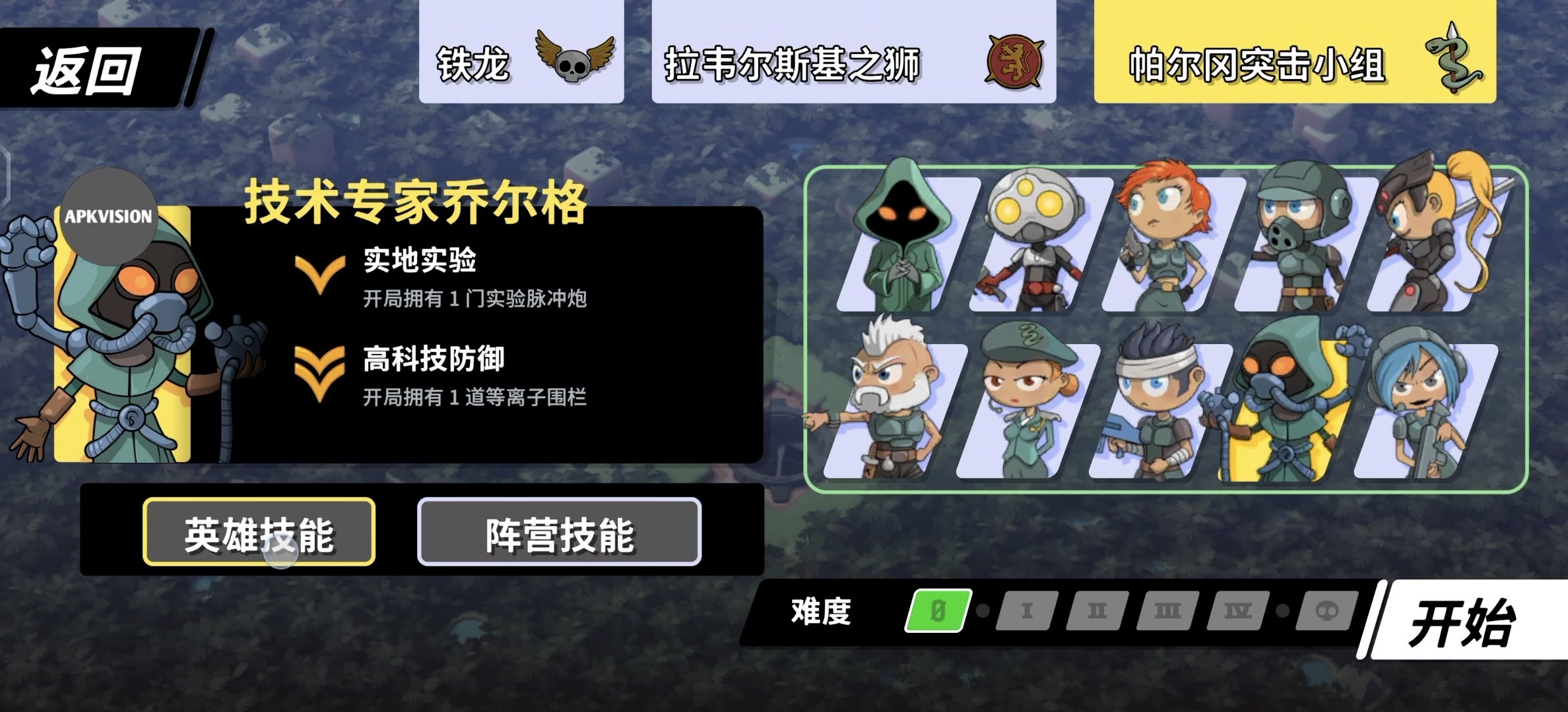 图片[1]-塔防领域V1.109中文版Roguelike地形编辑塔防手游免费下载-锐品游戏库