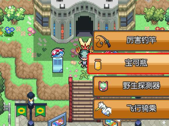 图片[5]-宝可梦和音v1.2中文版下载|全九世代+1000+精灵+原创帕西欧剧情双端畅玩-锐品游戏库