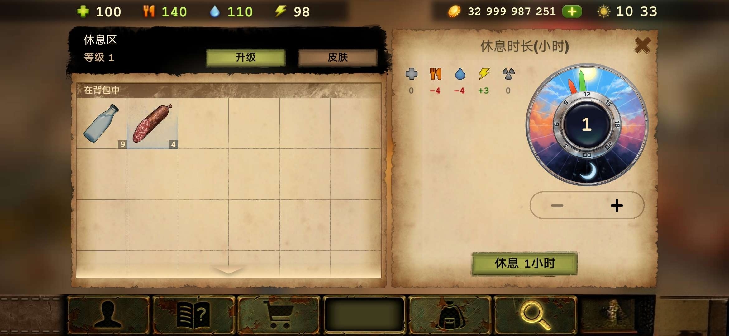 图片[4]-生存之日v1.901中文最新版高画质末日生存手游免费下载-锐品游戏库