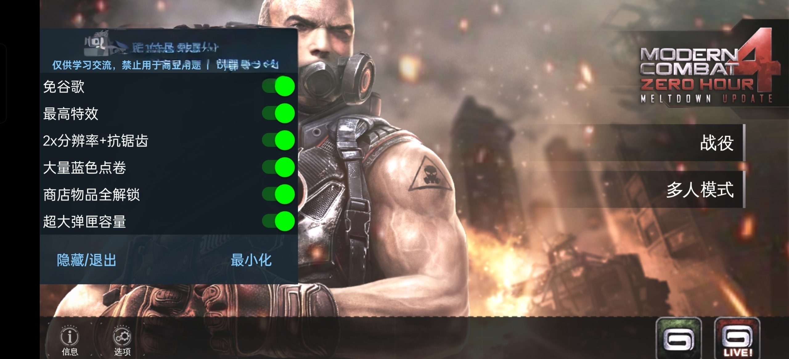 现代战争4 MC4 v1.2.3e中文版高画质射击手游下载|FPS联机对战-锐品游戏库